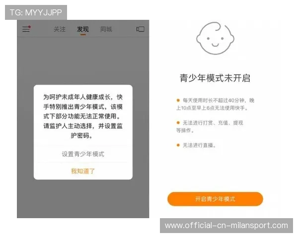 联赛引入青少年专属观赛通道 提升未成年人参与度,青少年赛事活动